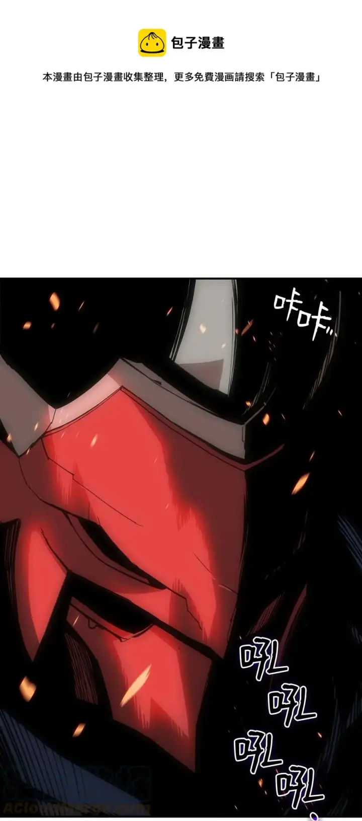 漫画《全裸菜鸟在异世界被摩擦》51 后会有期第10张图
