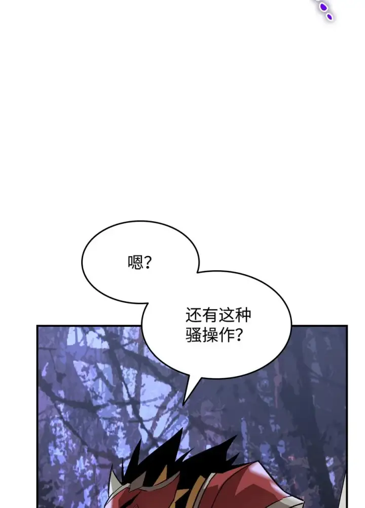 漫画《全裸菜鸟在异世界被摩擦》51 后会有期第11张图