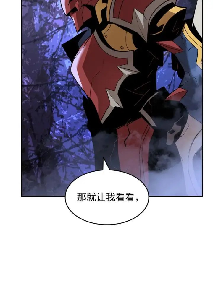漫画《全裸菜鸟在异世界被摩擦》51 后会有期第12张图