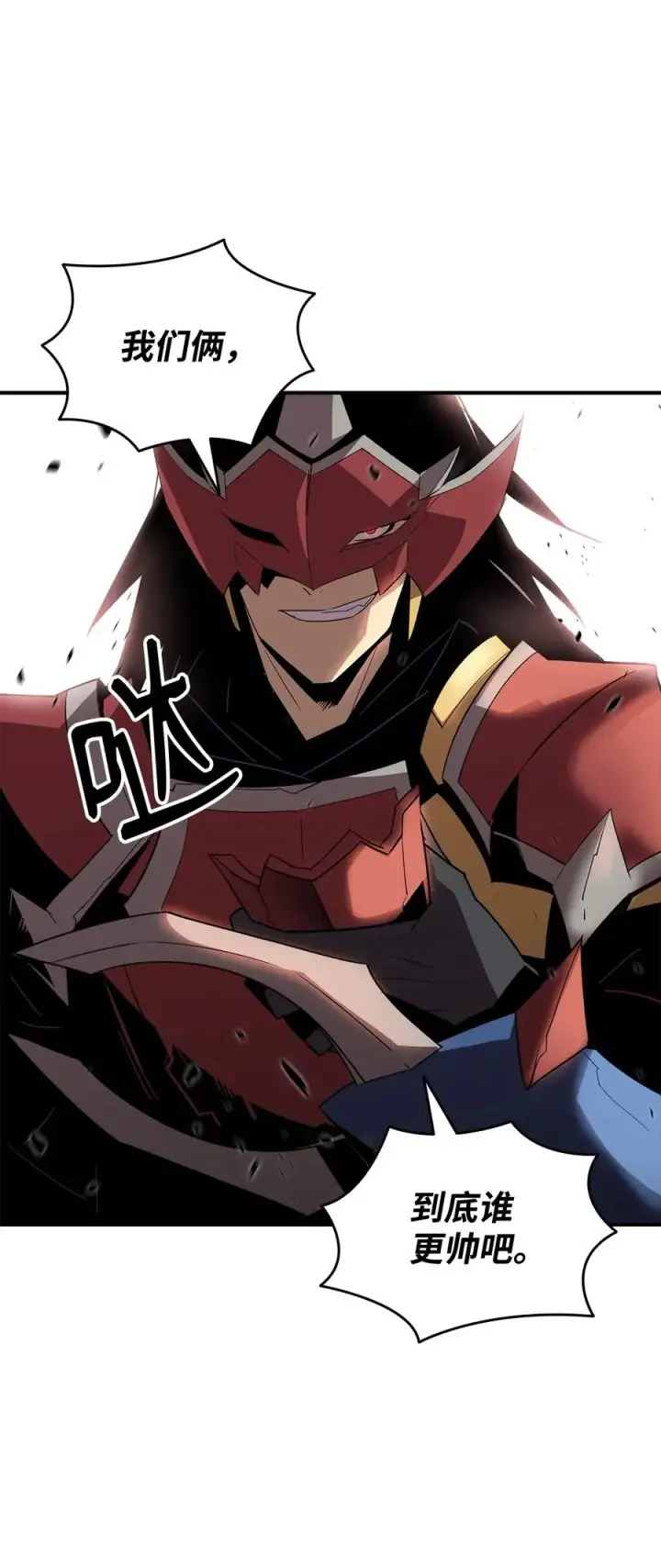漫画《全裸菜鸟在异世界被摩擦》51 后会有期第14张图