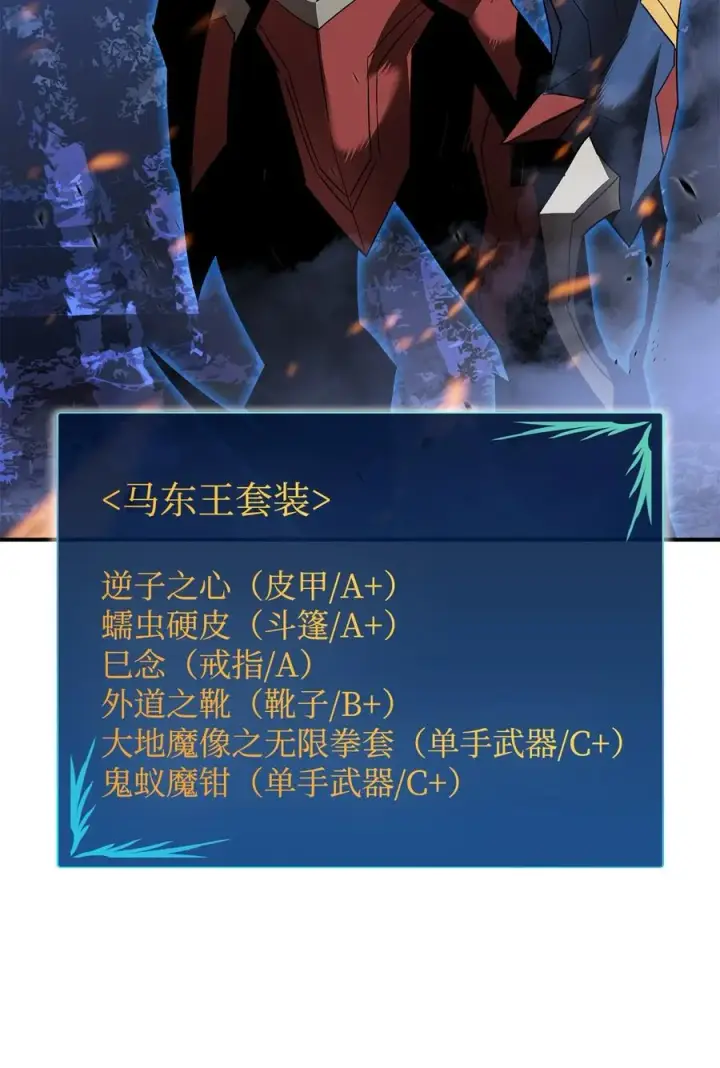 漫画《全裸菜鸟在异世界被摩擦》51 后会有期第2张图