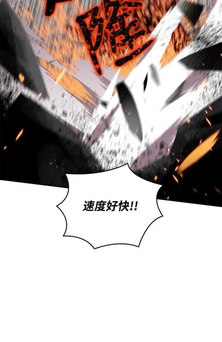 漫画《全裸菜鸟在异世界被摩擦》51 后会有期第32张图