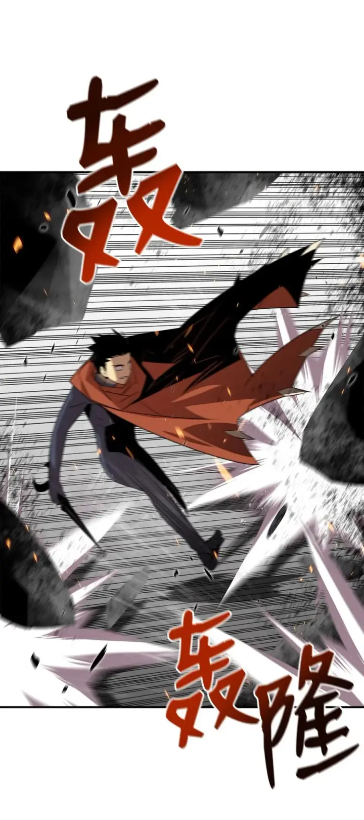 漫画《全裸菜鸟在异世界被摩擦》51 后会有期第35张图