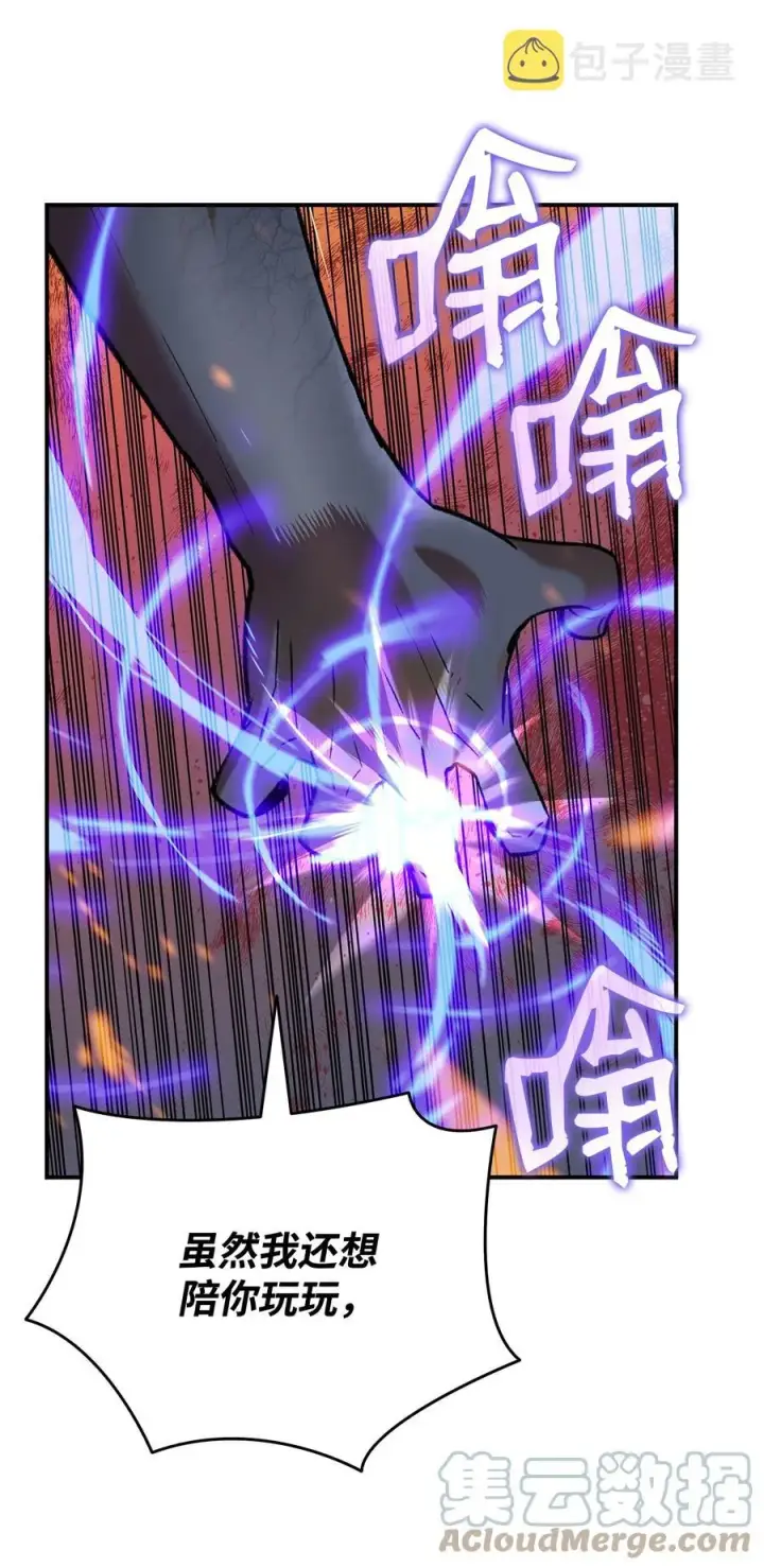 漫画《全裸菜鸟在异世界被摩擦》51 后会有期第37张图