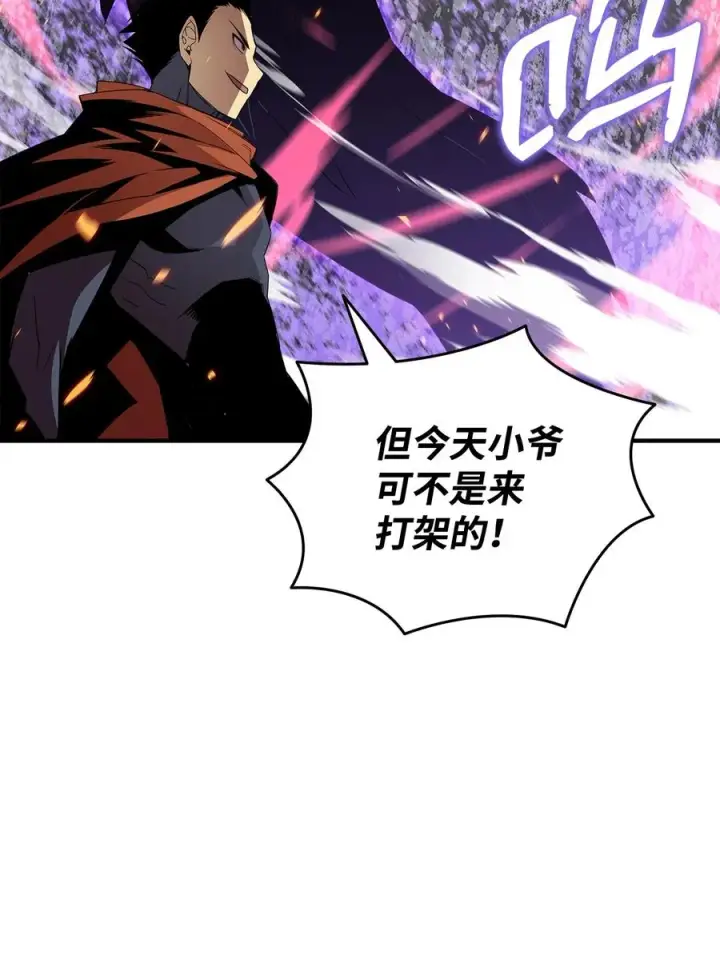 漫画《全裸菜鸟在异世界被摩擦》51 后会有期第39张图