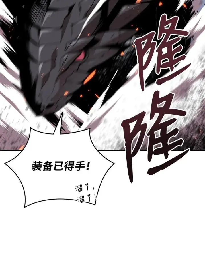 漫画《全裸菜鸟在异世界被摩擦》51 后会有期第41张图
