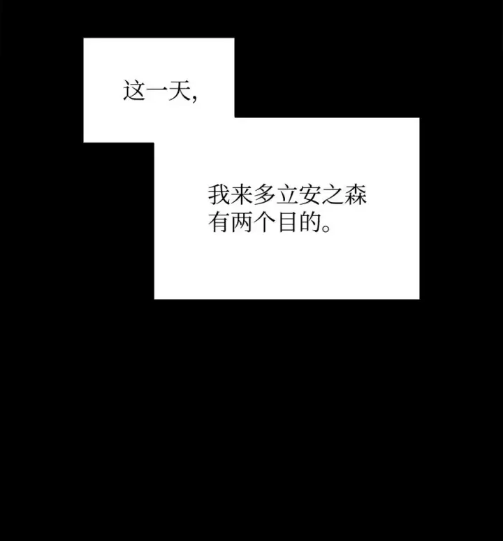 漫画《全裸菜鸟在异世界被摩擦》51 后会有期第47张图