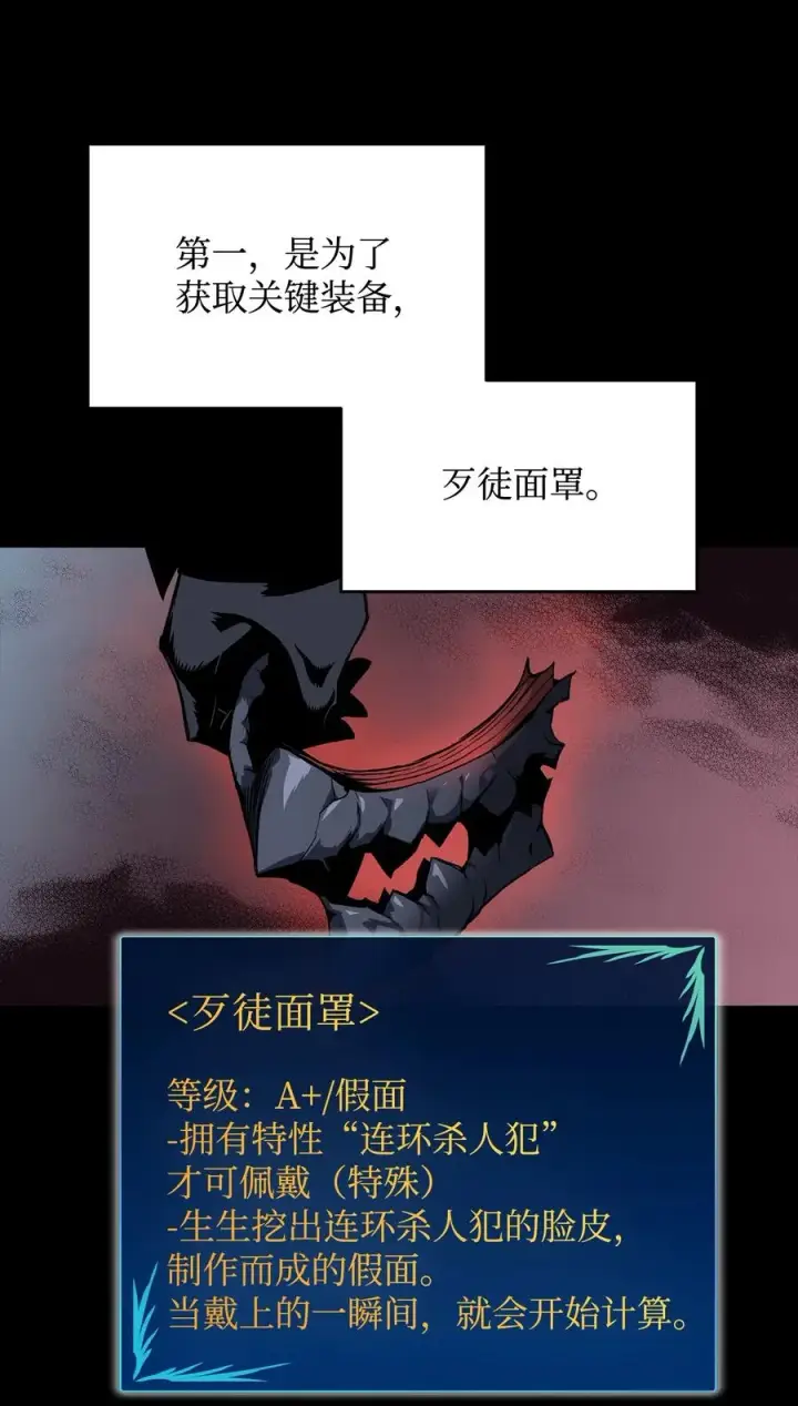 漫画《全裸菜鸟在异世界被摩擦》51 后会有期第48张图