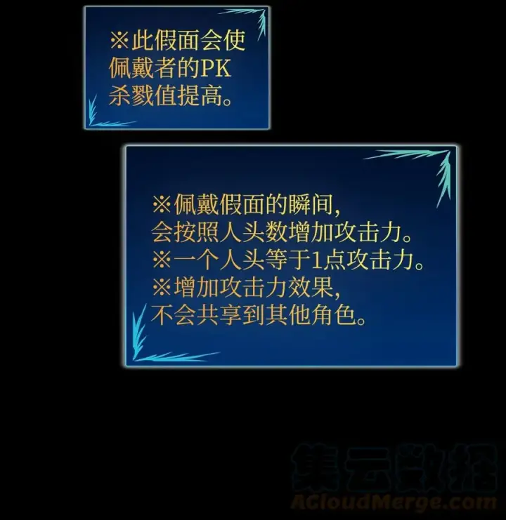 漫画《全裸菜鸟在异世界被摩擦》51 后会有期第49张图