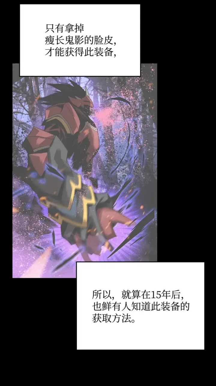 漫画《全裸菜鸟在异世界被摩擦》51 后会有期第50张图
