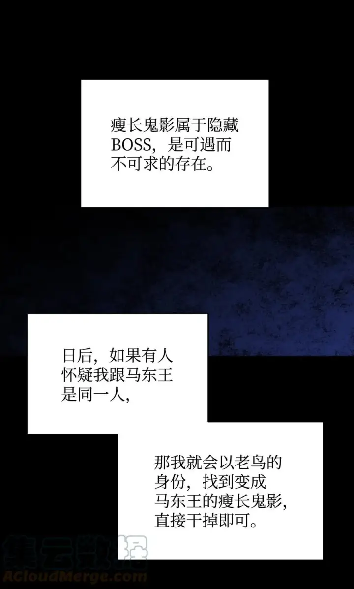 漫画《全裸菜鸟在异世界被摩擦》51 后会有期第52张图
