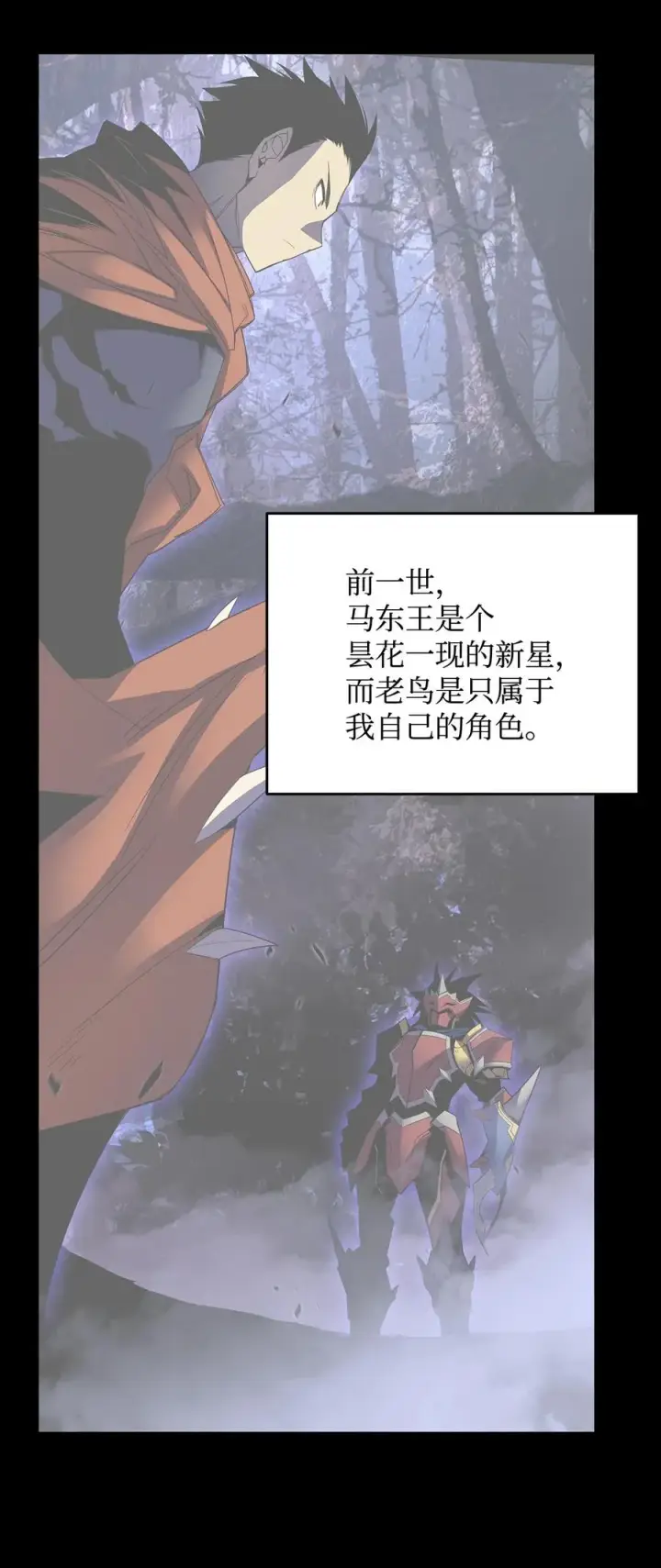 漫画《全裸菜鸟在异世界被摩擦》51 后会有期第53张图