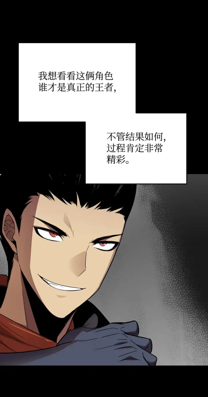漫画《全裸菜鸟在异世界被摩擦》51 后会有期第54张图
