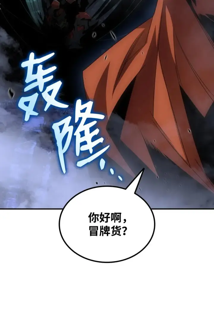 漫画《全裸菜鸟在异世界被摩擦》51 后会有期第60张图