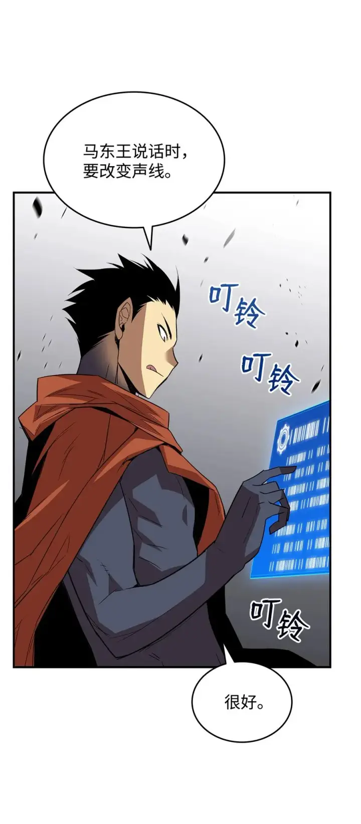 漫画《全裸菜鸟在异世界被摩擦》51 后会有期第62张图