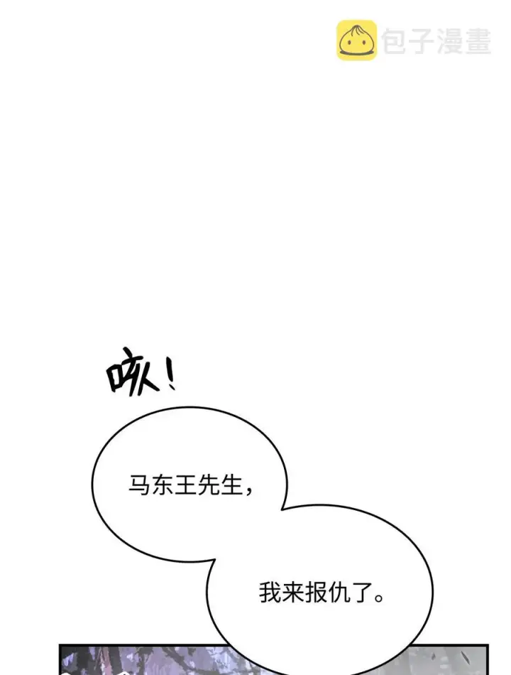 漫画《全裸菜鸟在异世界被摩擦》51 后会有期第63张图
