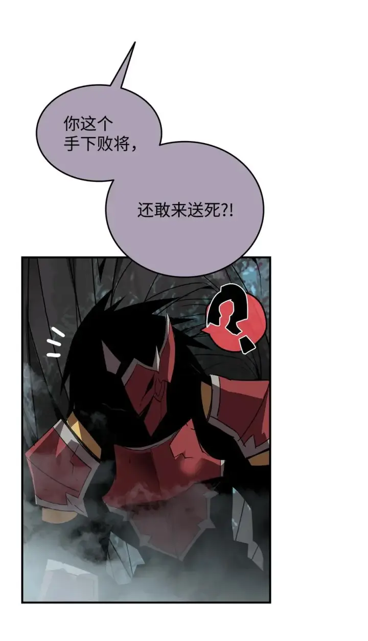 漫画《全裸菜鸟在异世界被摩擦》51 后会有期第65张图