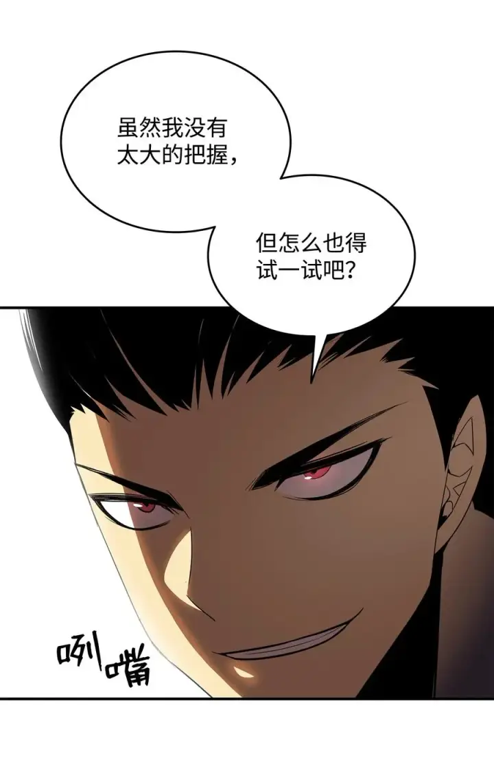 漫画《全裸菜鸟在异世界被摩擦》51 后会有期第66张图
