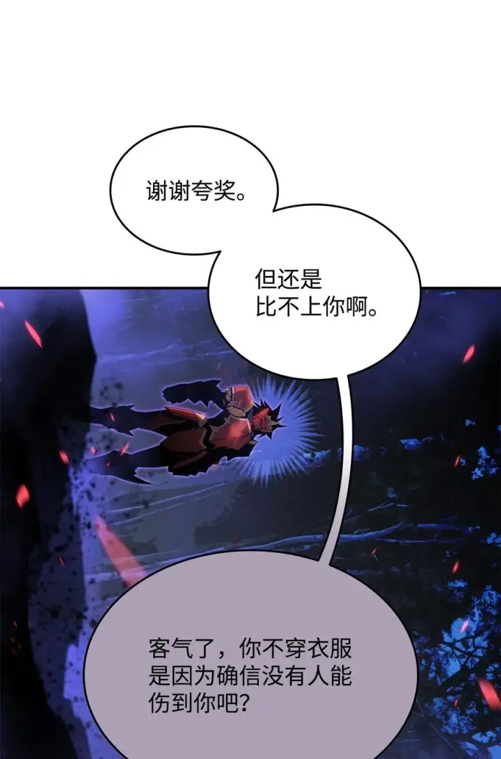 漫画《全裸菜鸟在异世界被摩擦》51 后会有期第68张图
