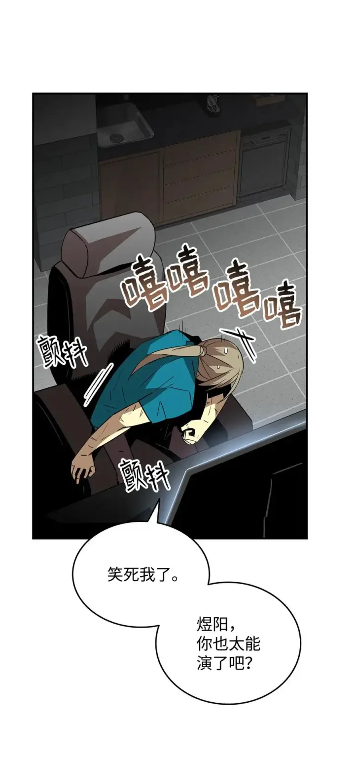 漫画《全裸菜鸟在异世界被摩擦》51 后会有期第74张图