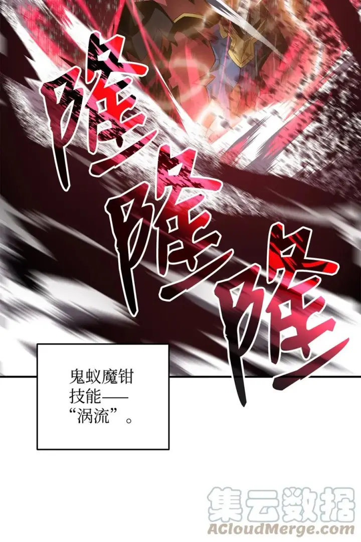 漫画《全裸菜鸟在异世界被摩擦》51 后会有期第79张图