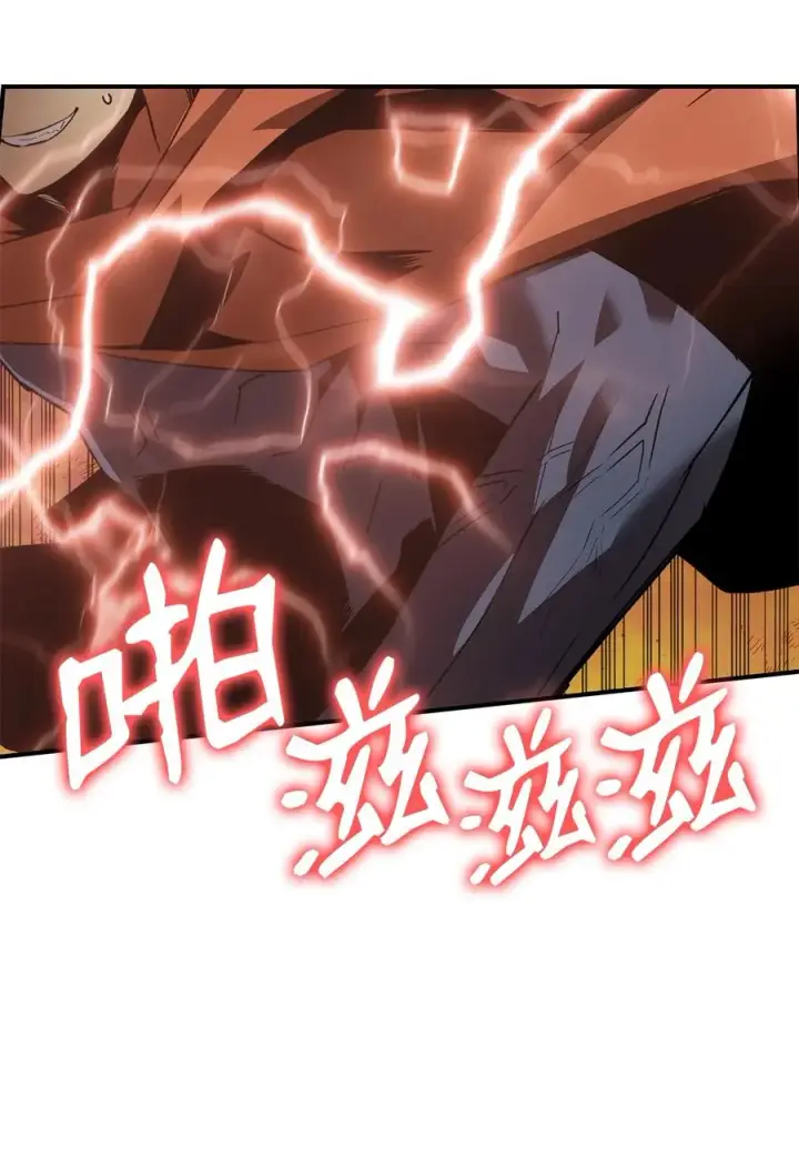 漫画《全裸菜鸟在异世界被摩擦》51 后会有期第90张图