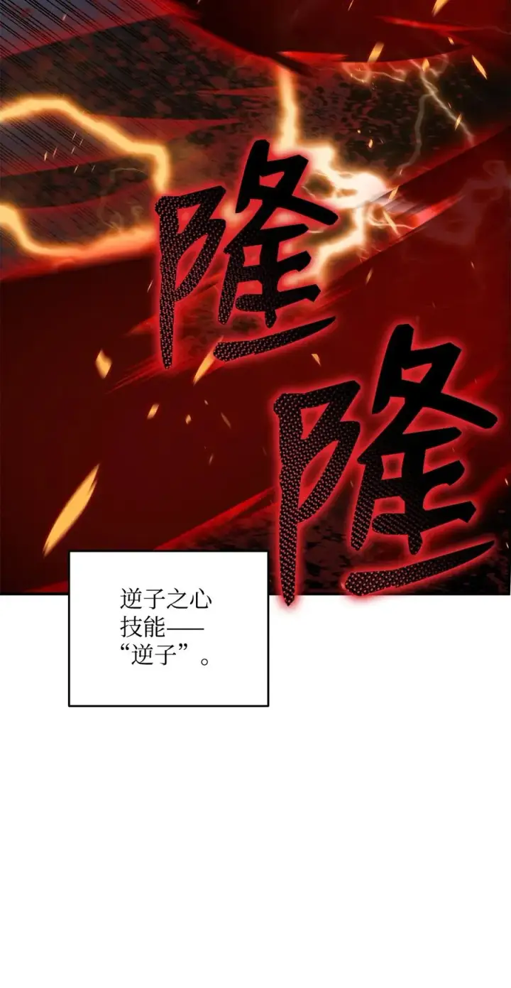 漫画《全裸菜鸟在异世界被摩擦》51 后会有期第92张图