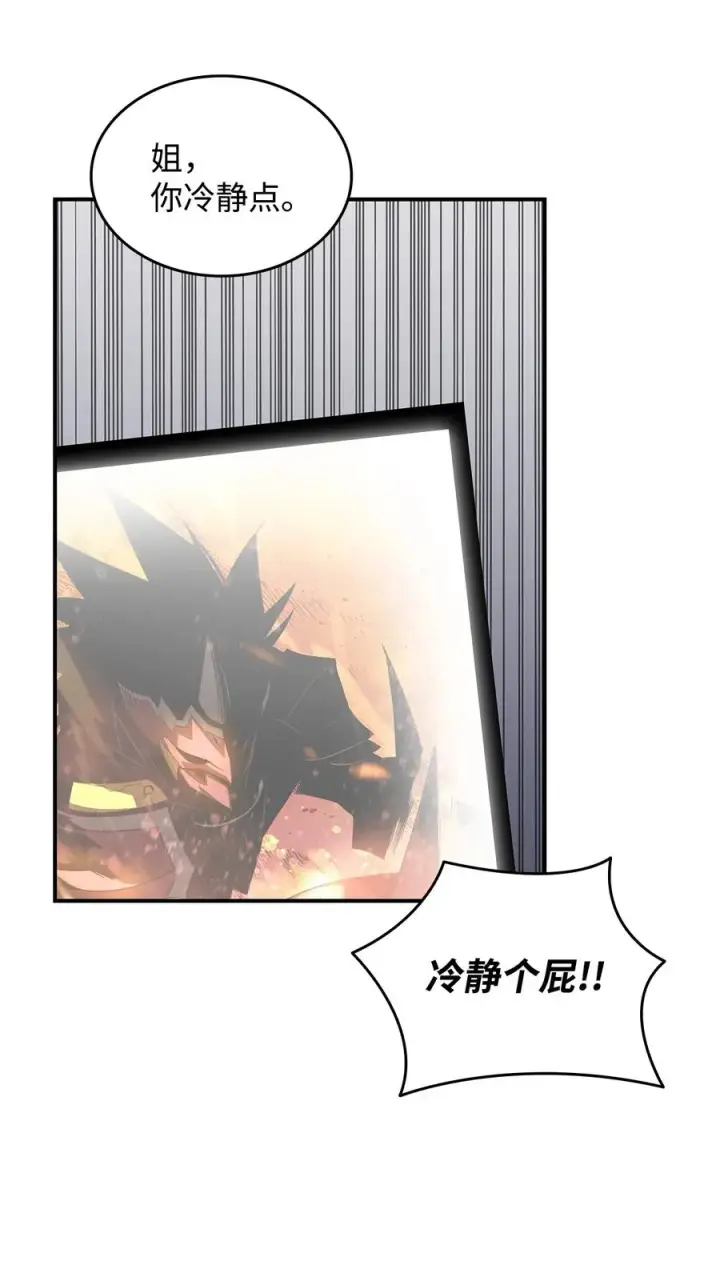 漫画《全裸菜鸟在异世界被摩擦》52 同窗会第63张图