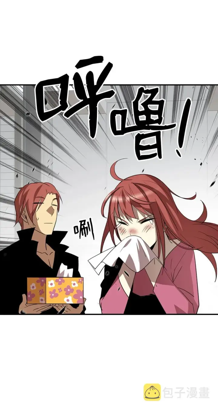 漫画《全裸菜鸟在异世界被摩擦》52 同窗会第64张图
