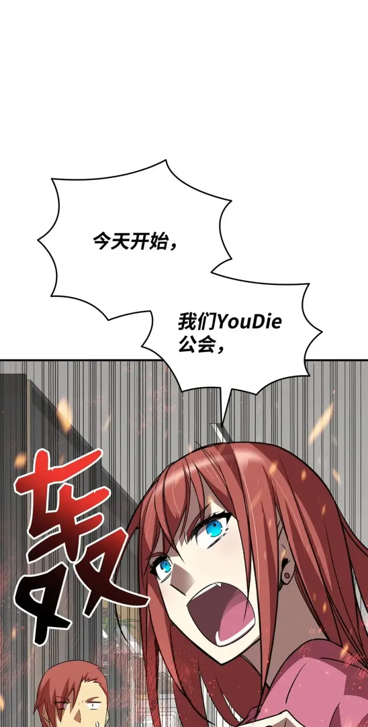 漫画《全裸菜鸟在异世界被摩擦》52 同窗会第68张图
