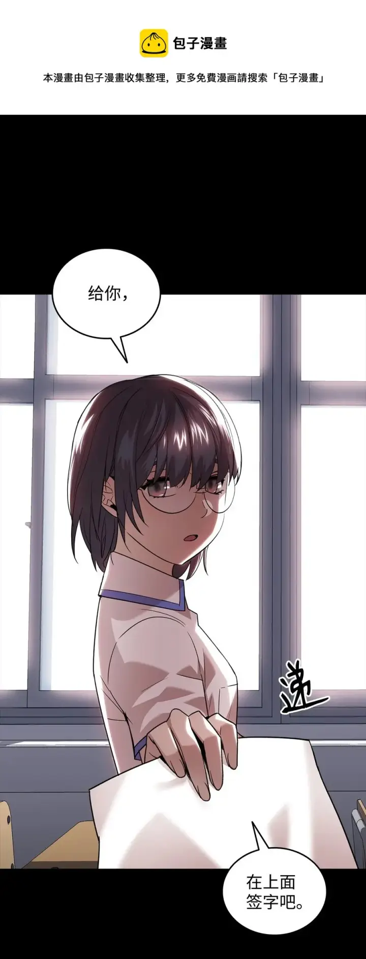 漫画《全裸菜鸟在异世界被摩擦》53 遇见老同学第11张图