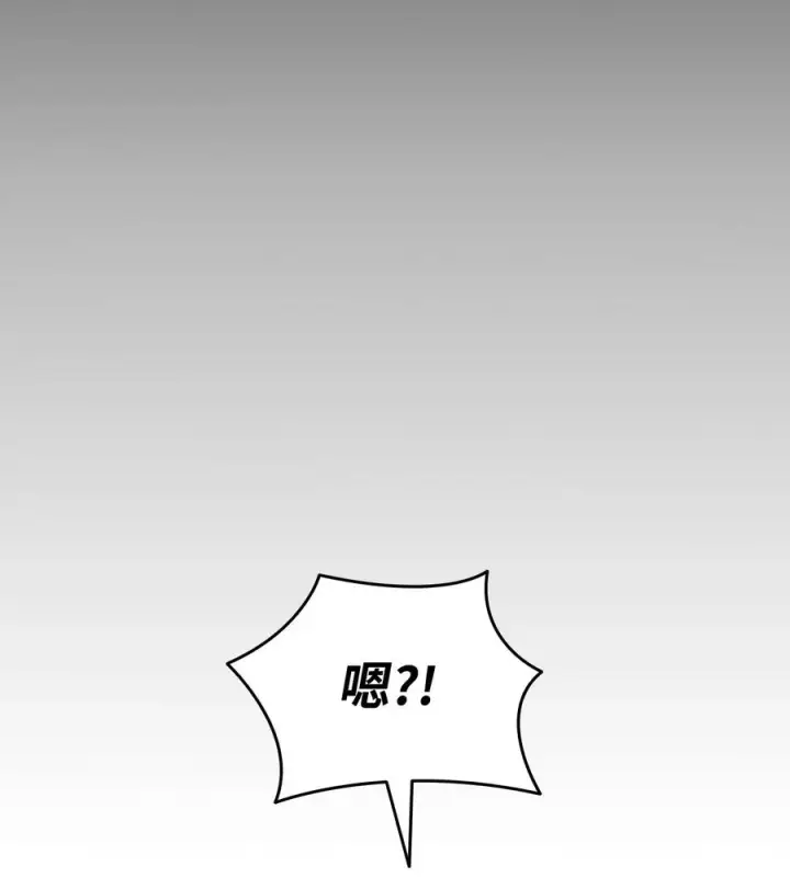 漫画《全裸菜鸟在异世界被摩擦》53 遇见老同学第15张图