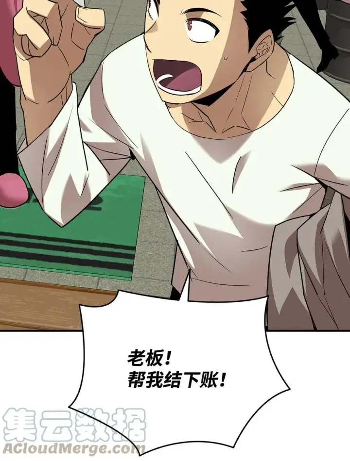 漫画《全裸菜鸟在异世界被摩擦》53 遇见老同学第97张图