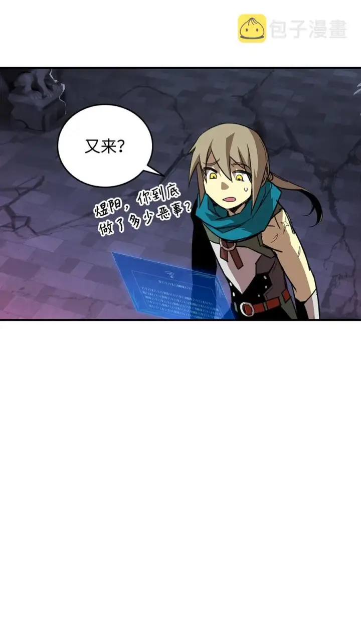 漫画《全裸菜鸟在异世界被摩擦》54 合作直播第102张图