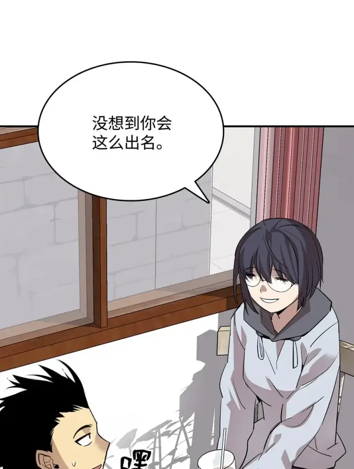 漫画《全裸菜鸟在异世界被摩擦》54 合作直播第12张图