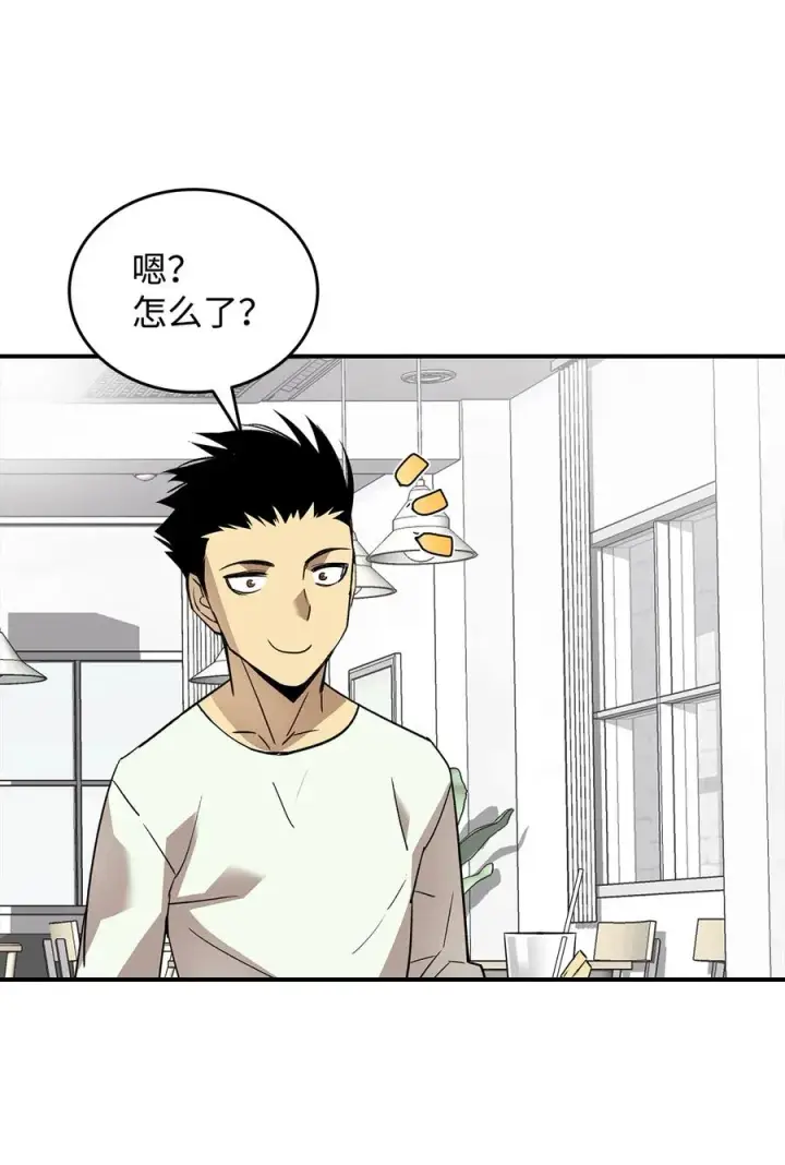 漫画《全裸菜鸟在异世界被摩擦》54 合作直播第26张图