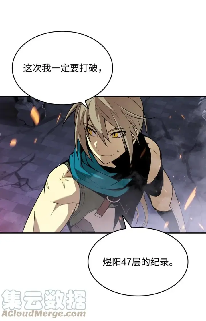 漫画《全裸菜鸟在异世界被摩擦》54 合作直播第97张图