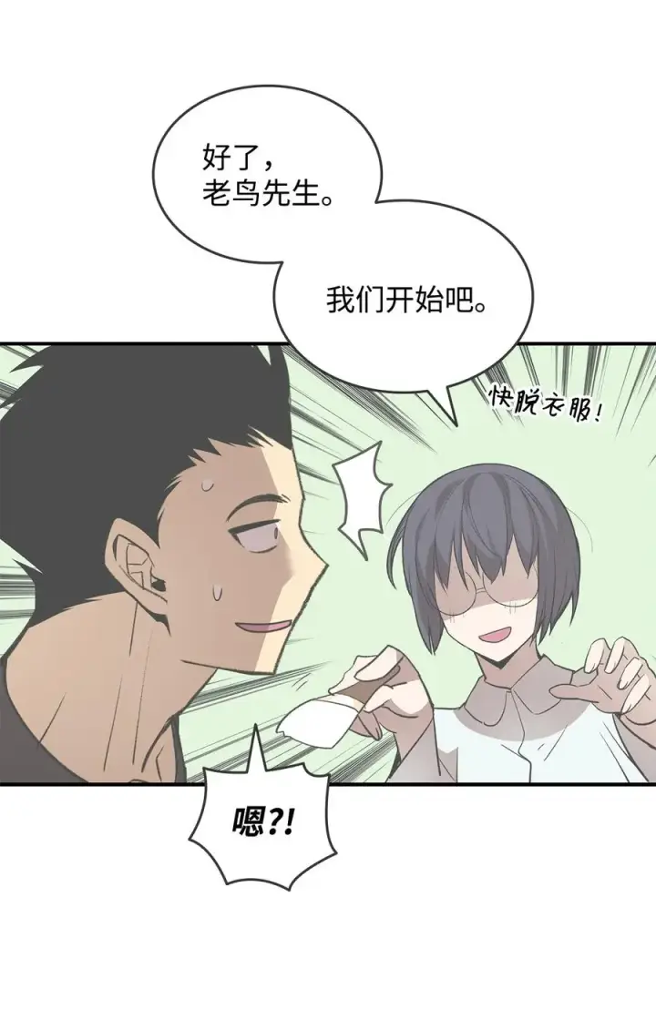 漫画《全裸菜鸟在异世界被摩擦》55 魔教第12张图