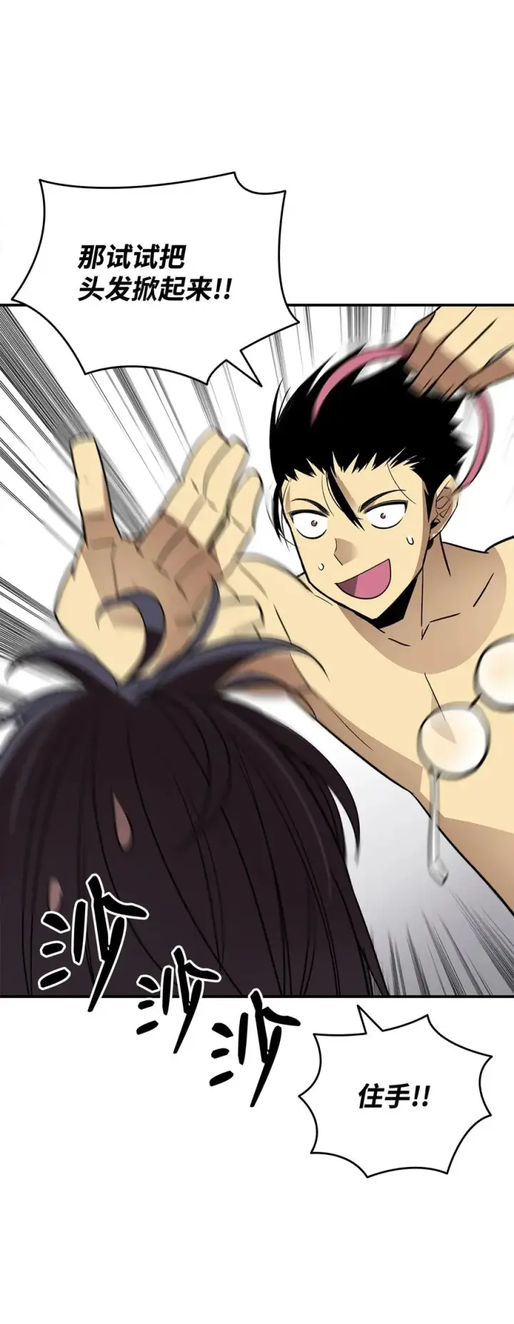 漫画《全裸菜鸟在异世界被摩擦》55 魔教第29张图