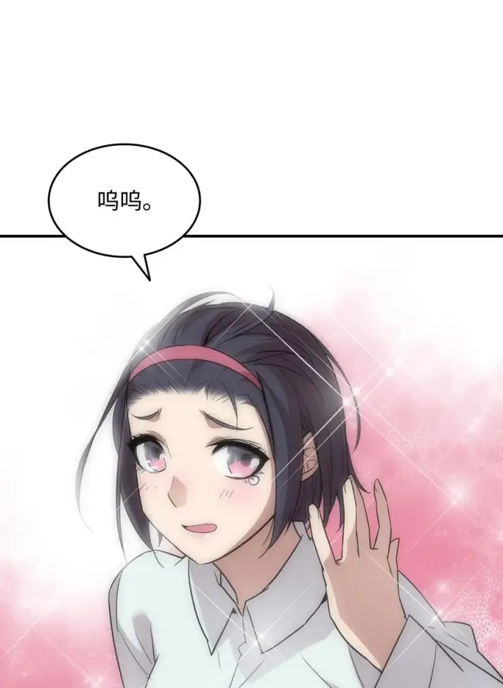 漫画《全裸菜鸟在异世界被摩擦》55 魔教第30张图