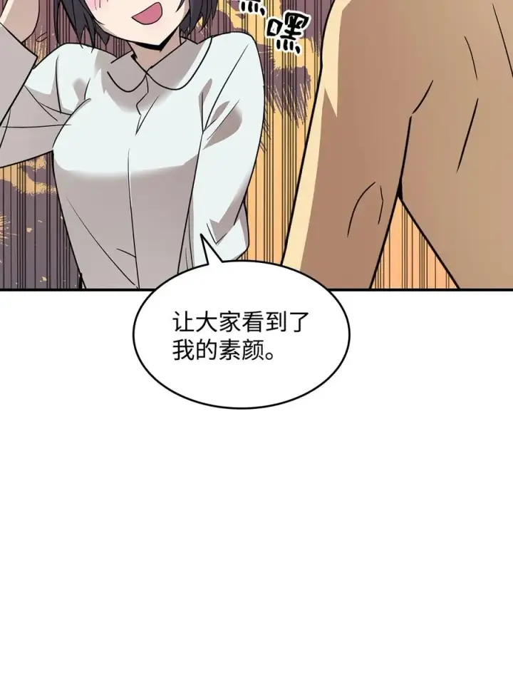 漫画《全裸菜鸟在异世界被摩擦》55 魔教第35张图
