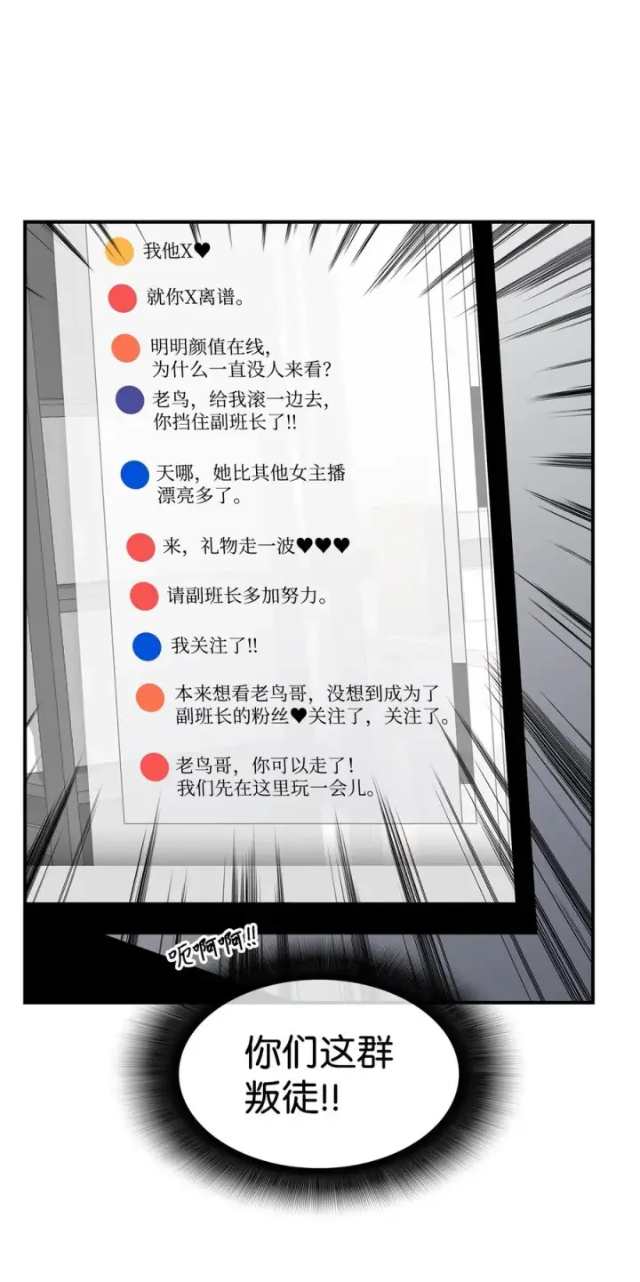 漫画《全裸菜鸟在异世界被摩擦》55 魔教第36张图