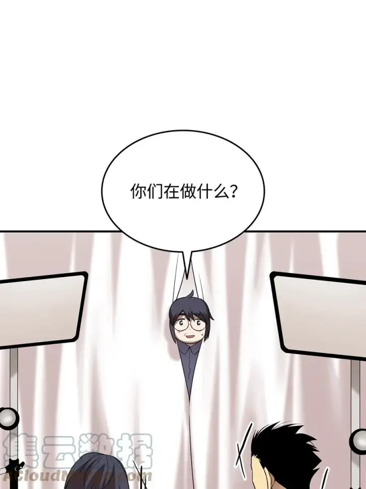 漫画《全裸菜鸟在异世界被摩擦》55 魔教第40张图