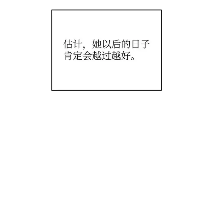 漫画《全裸菜鸟在异世界被摩擦》55 魔教第53张图