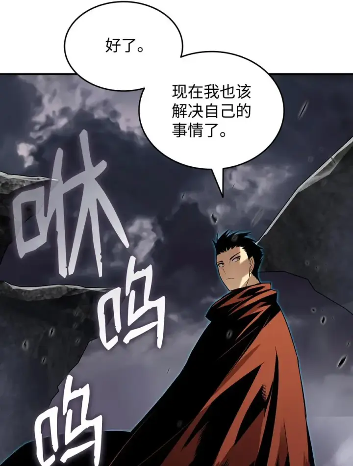 漫画《全裸菜鸟在异世界被摩擦》55 魔教第54张图