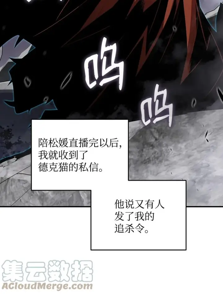 漫画《全裸菜鸟在异世界被摩擦》55 魔教第55张图