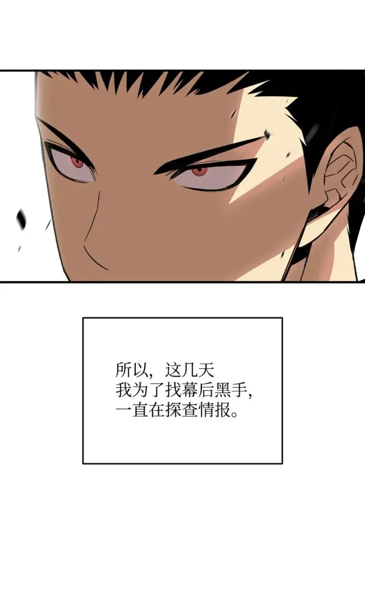 漫画《全裸菜鸟在异世界被摩擦》55 魔教第56张图