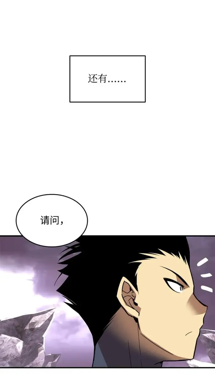 漫画《全裸菜鸟在异世界被摩擦》55 魔教第57张图