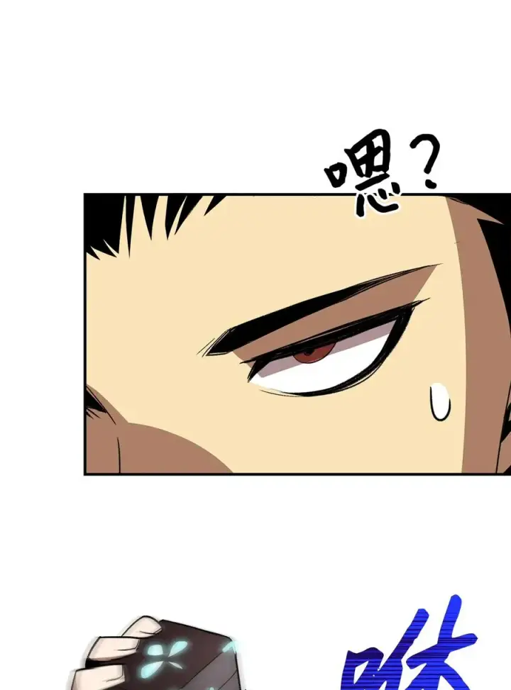 漫画《全裸菜鸟在异世界被摩擦》55 魔教第62张图