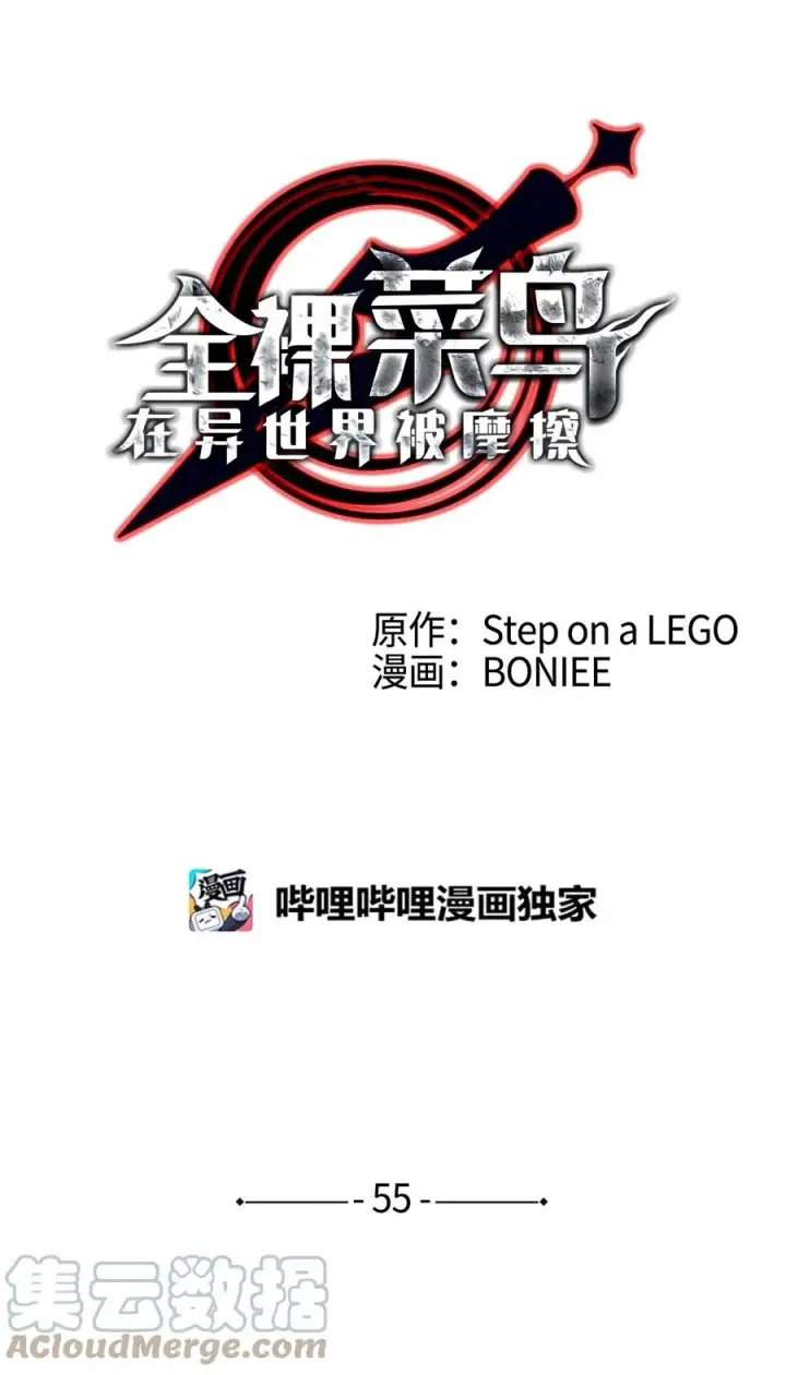 漫画《全裸菜鸟在异世界被摩擦》55 魔教第7张图